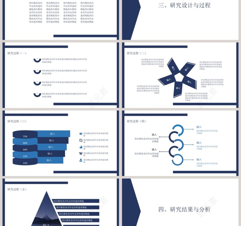 简约雅致系列毕业答辩通用ppt模板第3张