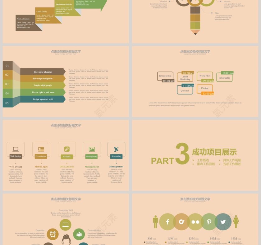小清新唯美PPT第3张