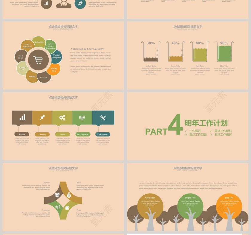 小清新唯美PPT第4张