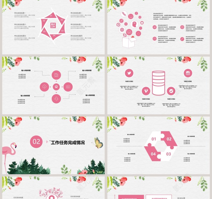 小清新简约工作概述工作总结第2张