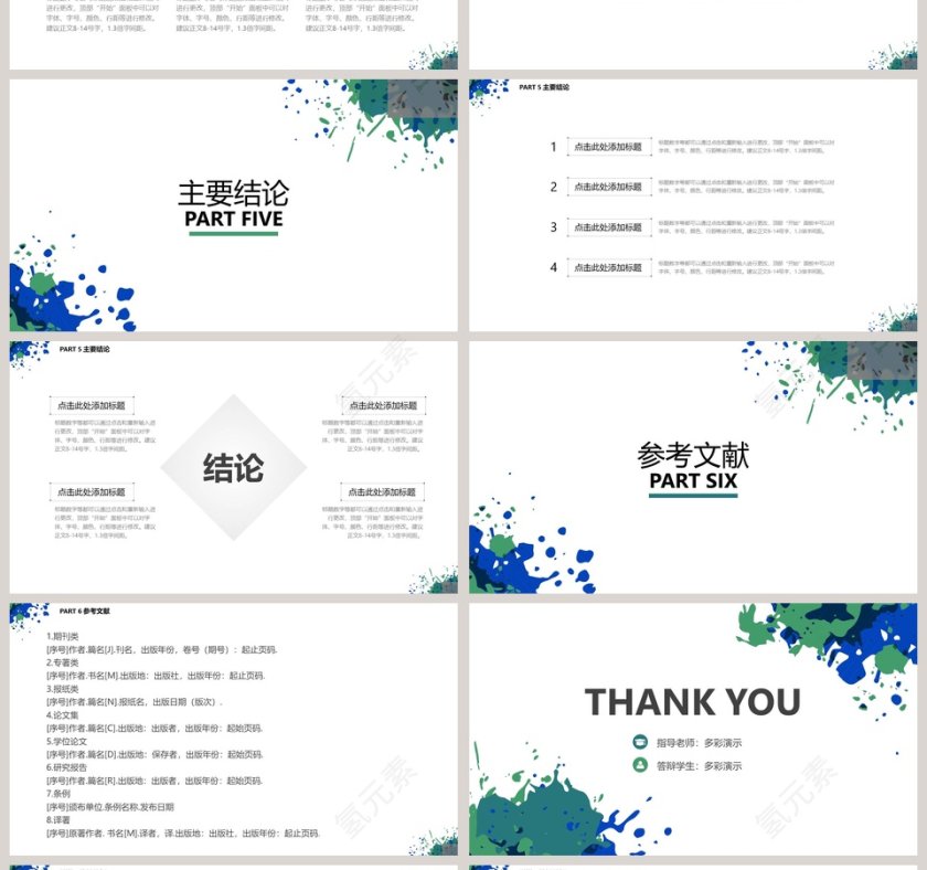 水彩喷绘通用毕业答辩模板PPT第4张