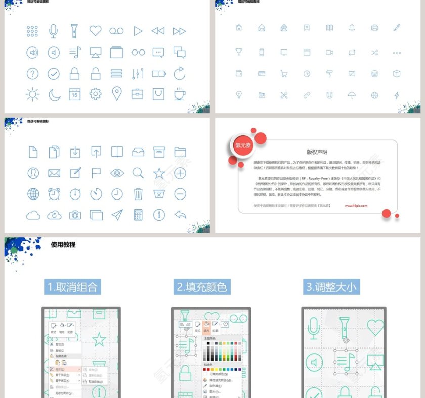 水彩喷绘通用毕业答辩模板PPT第5张