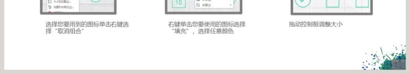 水彩喷绘通用毕业答辩模板PPT第6张