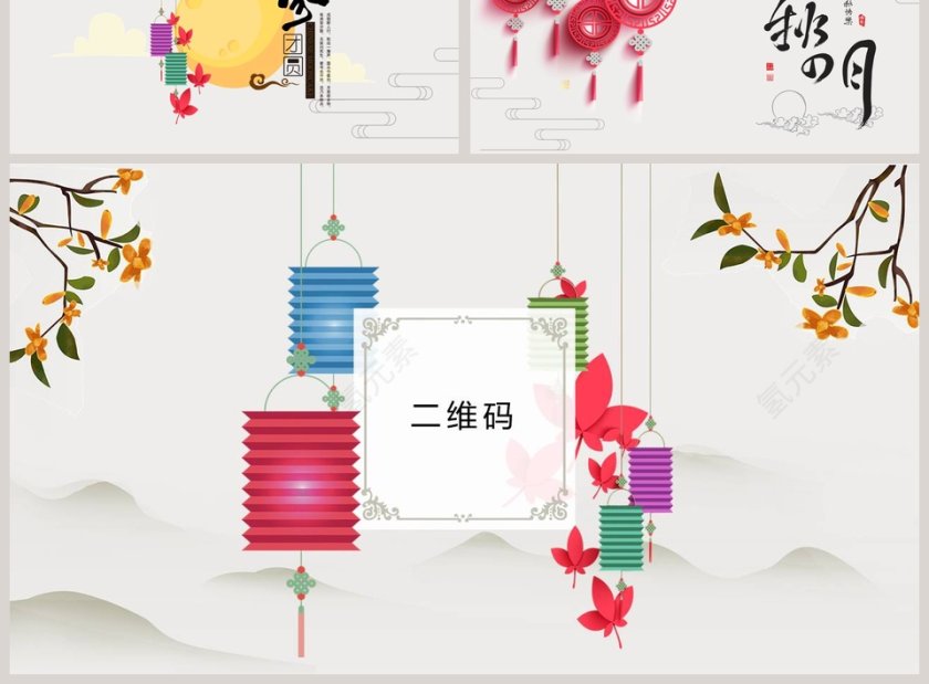 简约唯美中秋佳节中秋节PPT第3张