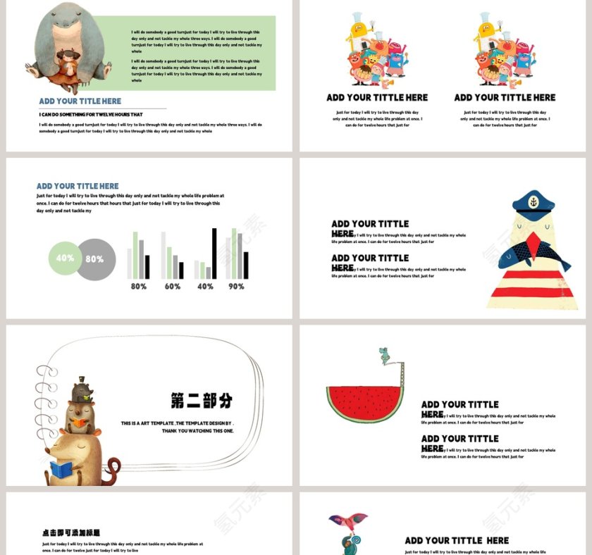 可爱小清新风格时尚商务模板PPT第2张