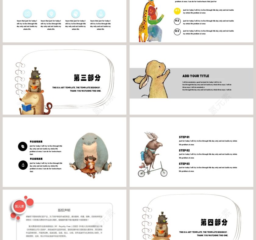 可爱小清新风格时尚商务模板PPT第3张