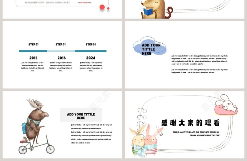 可爱小清新风格时尚商务模板PPT第4张