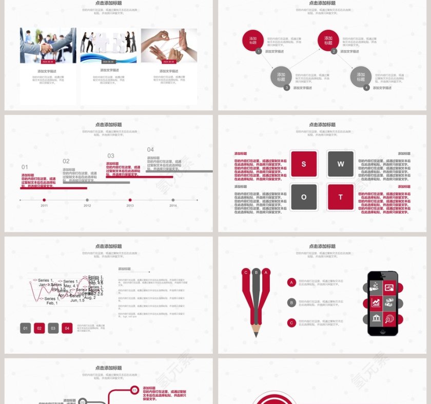 职工会工作总结PPT模板第2张