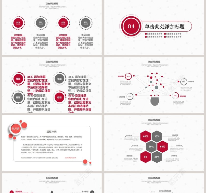 职工会工作总结PPT模板第5张
