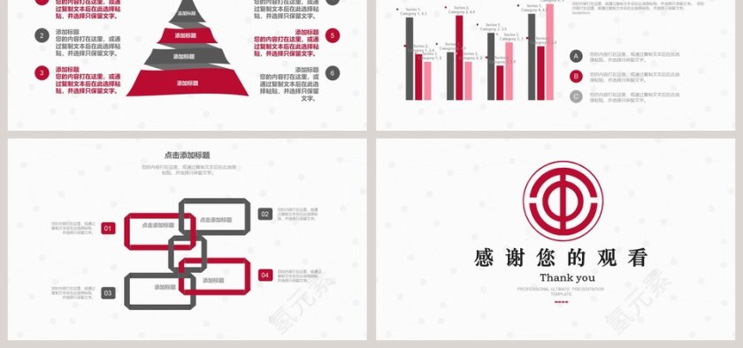 职工会工作总结PPT模板第6张