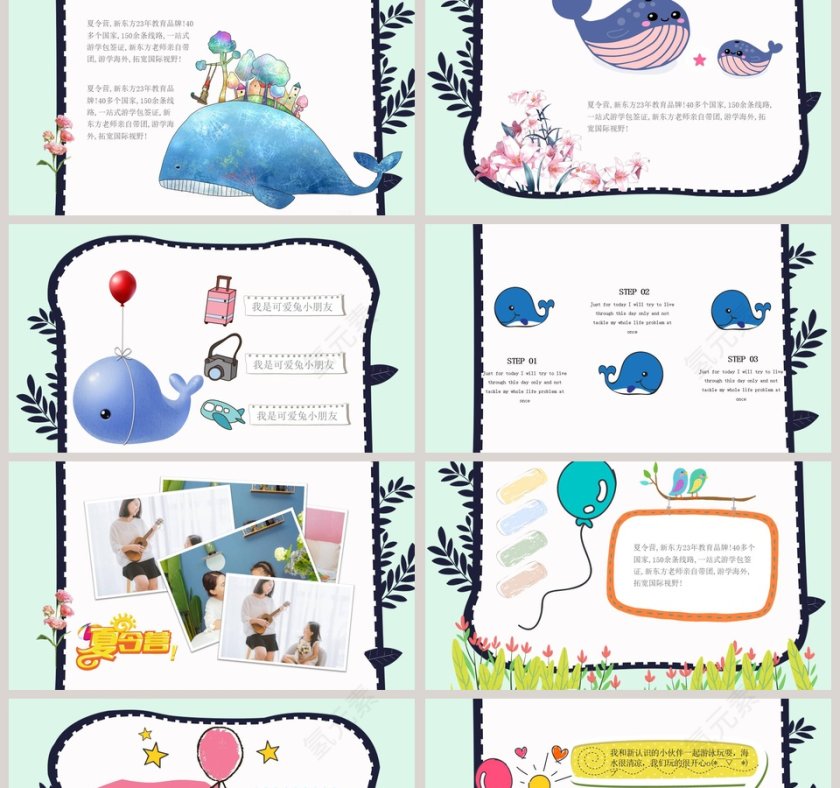 小学生夏令营户外活动夏令营PPT第2张