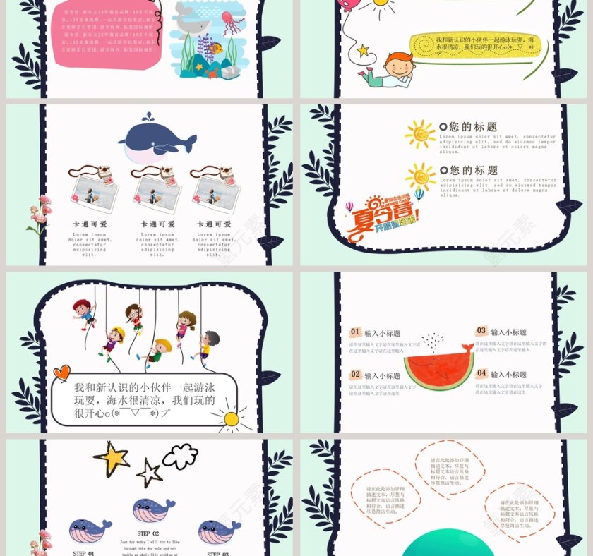 小学生夏令营户外活动夏令营PPT第3张