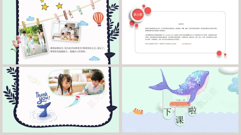 小学生夏令营户外活动夏令营PPT第5张