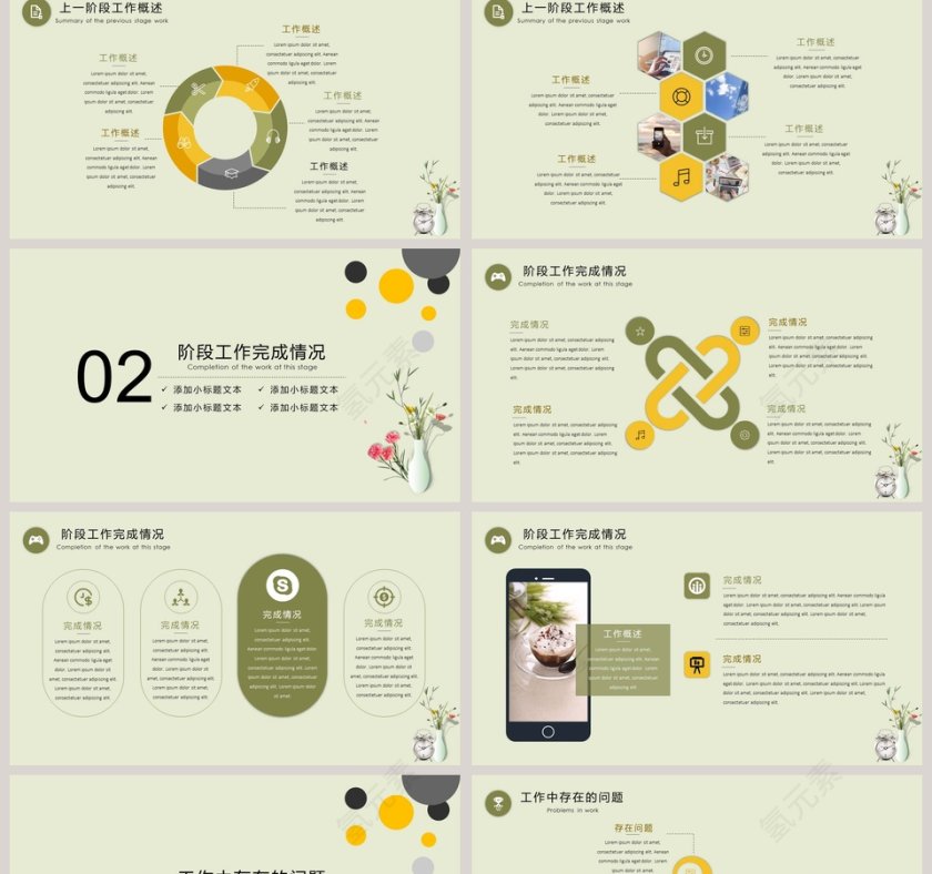 清新花语唯美汇报总结PPT模板第2张