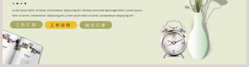 清新花语唯美汇报总结PPT模板第5张