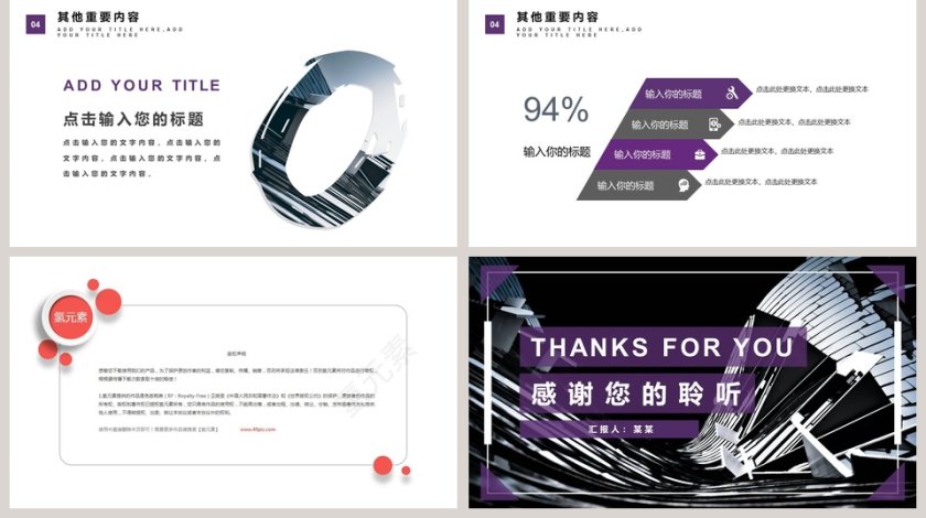 公司规章制度计划总结PPT模板第5张