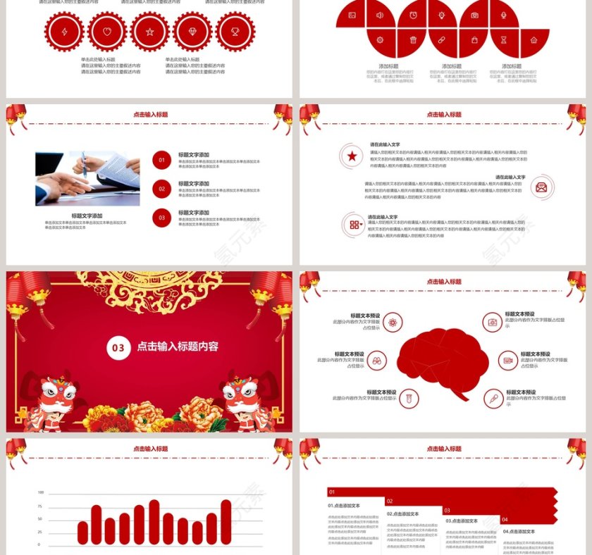 元旦快乐元旦新年PPT第3张