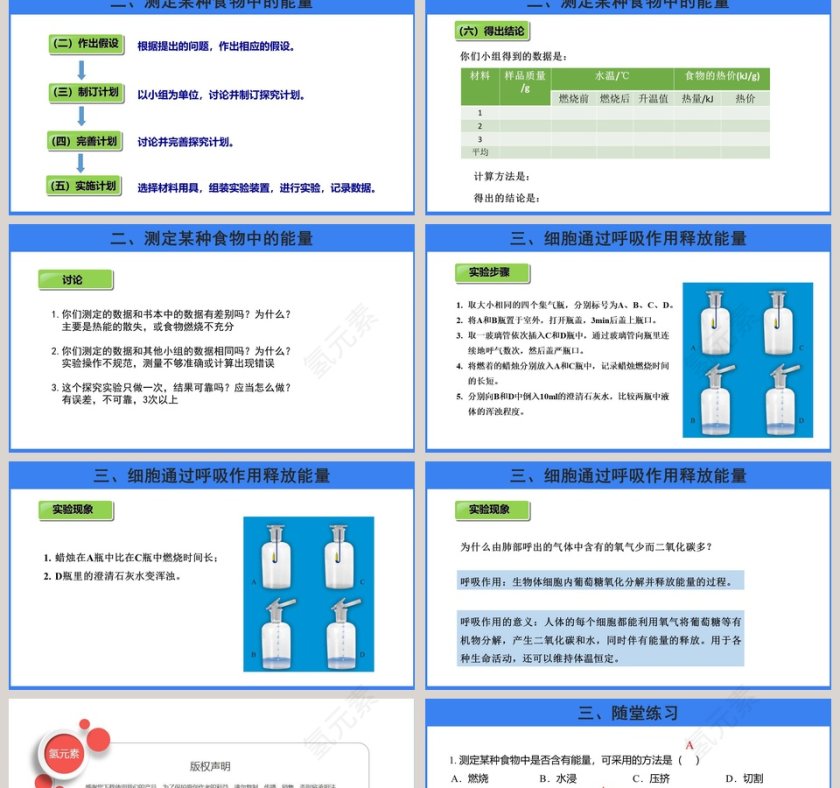 第-1教学ppt课件第2张