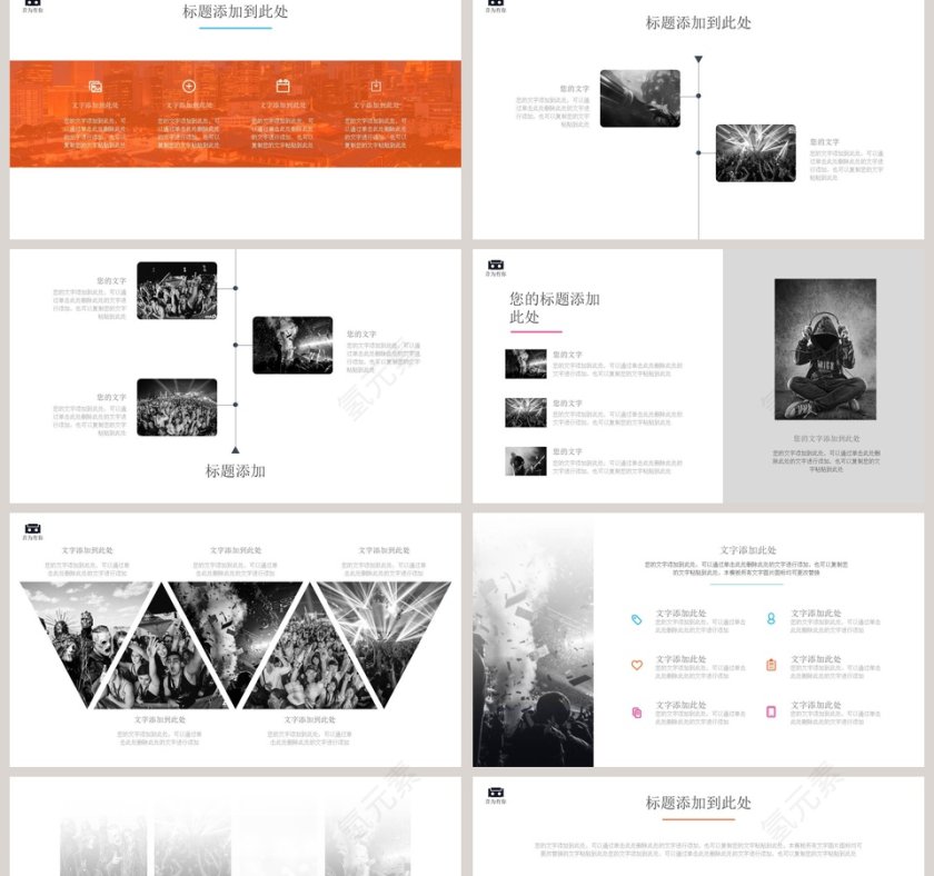 校园歌手艺术节PPT第2张