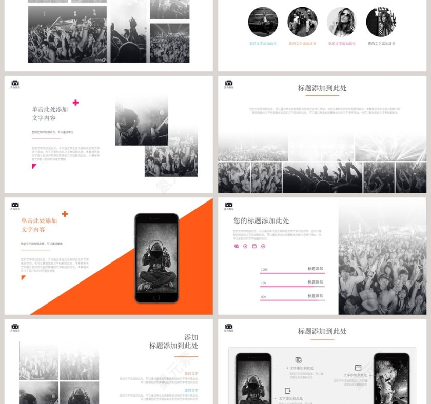 校园歌手艺术节PPT第3张