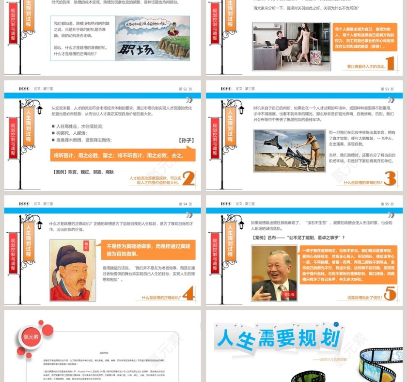 励志正能量PPT模板第9张