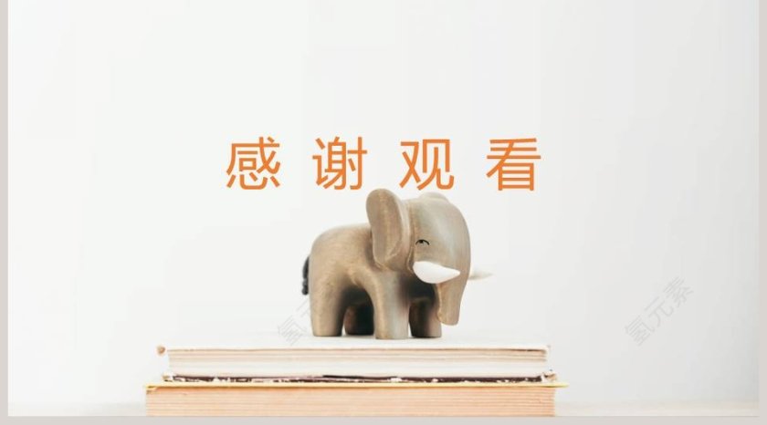 部编版五年级语文下册语文园地七语文课件PPT第5张