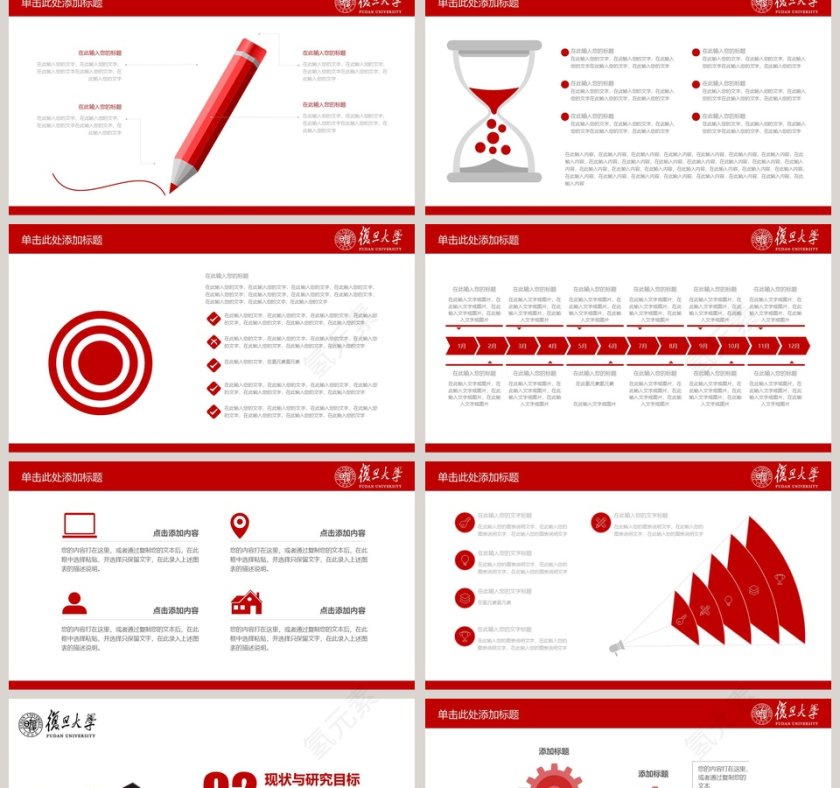 红色简约毕业论文答辩PPT模板第2张