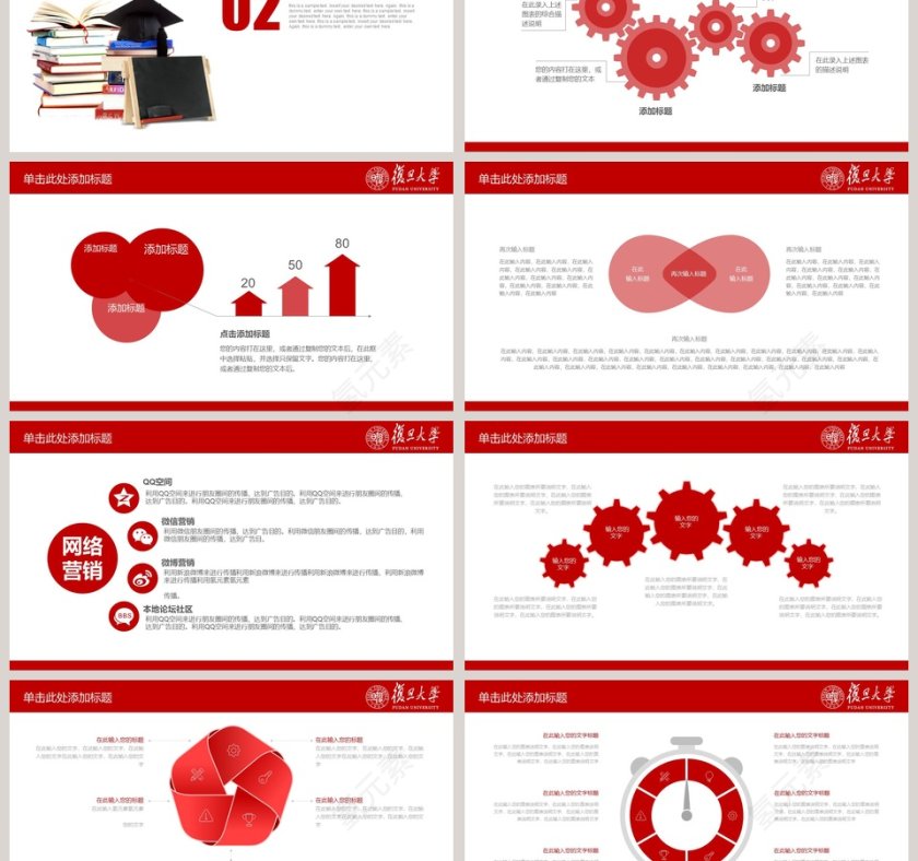 红色简约毕业论文答辩PPT模板第3张