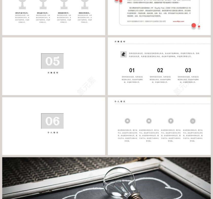 述职报告简历实用通用模板第3张