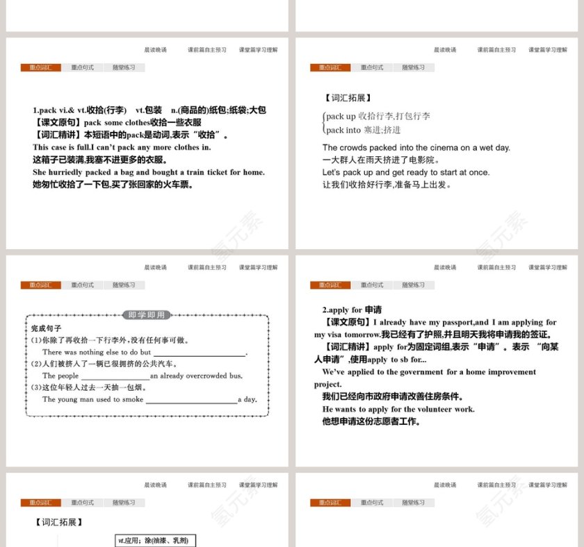 UNIT 2 Travelling Around-Section A教学ppt课件第4张