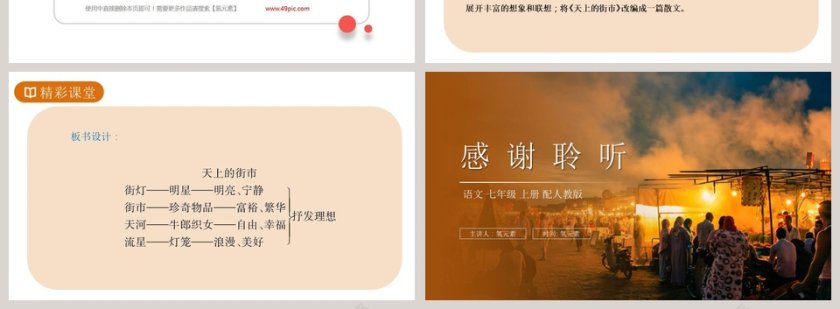 主讲人氢元素解读时间氢元素：产品发布行业PPT模板精选第4张