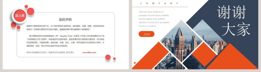 欧美商务总结汇报PPT模板第5张