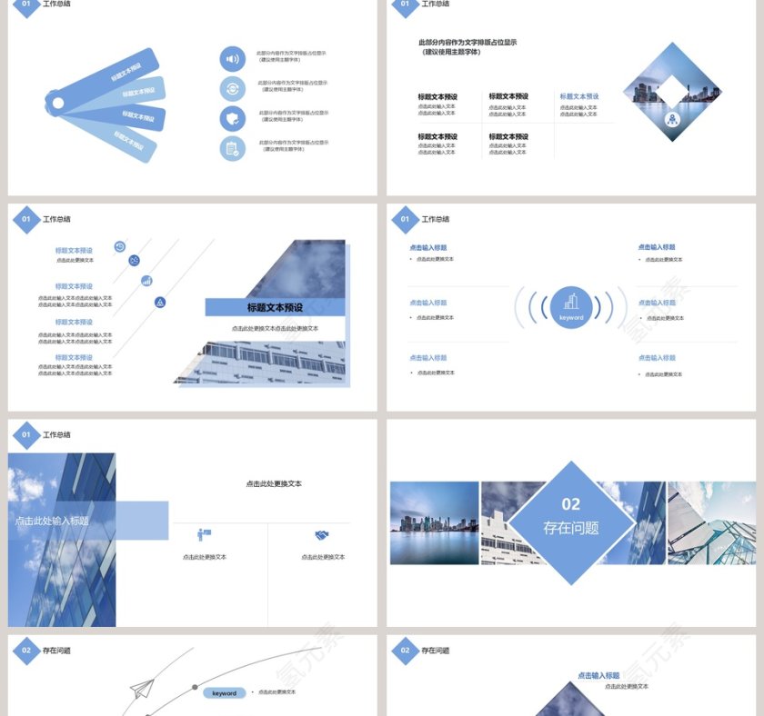 201X 年度工作总结 PPT第2张