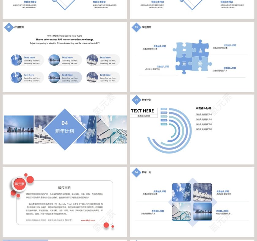 201X 年度工作总结 PPT第4张