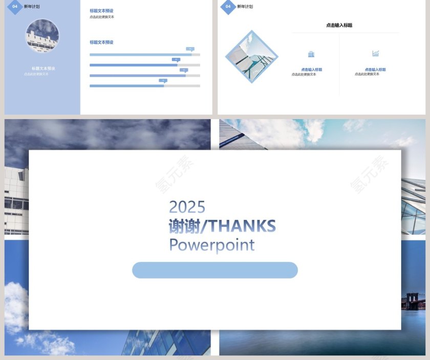 201X 年度工作总结 PPT第5张