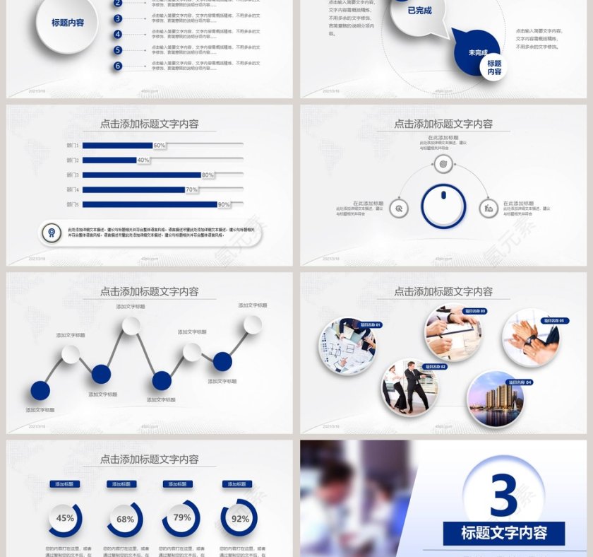 医院医生工作总结汇报PPT模板第3张