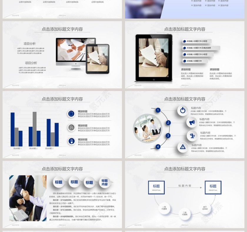 医院医生工作总结汇报PPT模板第4张