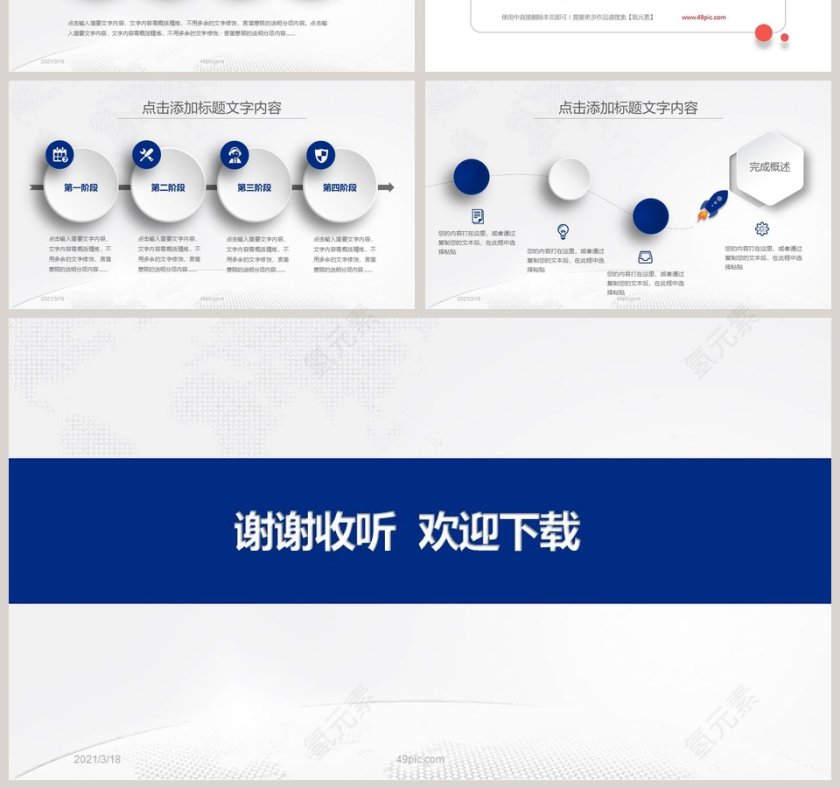 医院医生工作总结汇报PPT模板第7张