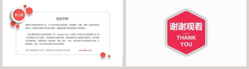 教师说课PPT模板第5张