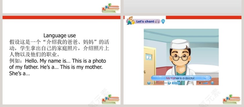 人-教精通版教学ppt课件第4张