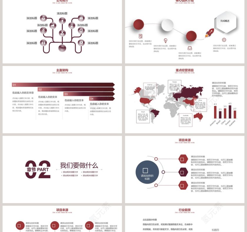 法律知识宣传教育法律法院PPT第2张