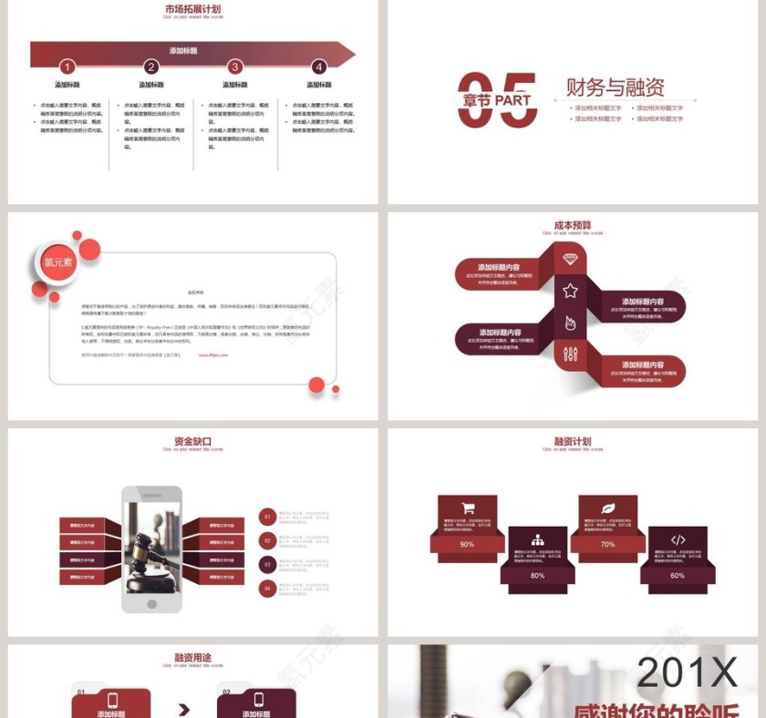 法律知识宣传教育法律法院PPT第5张