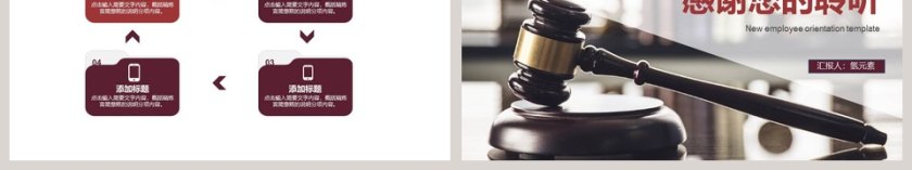 法律知识宣传教育法律法院PPT第6张