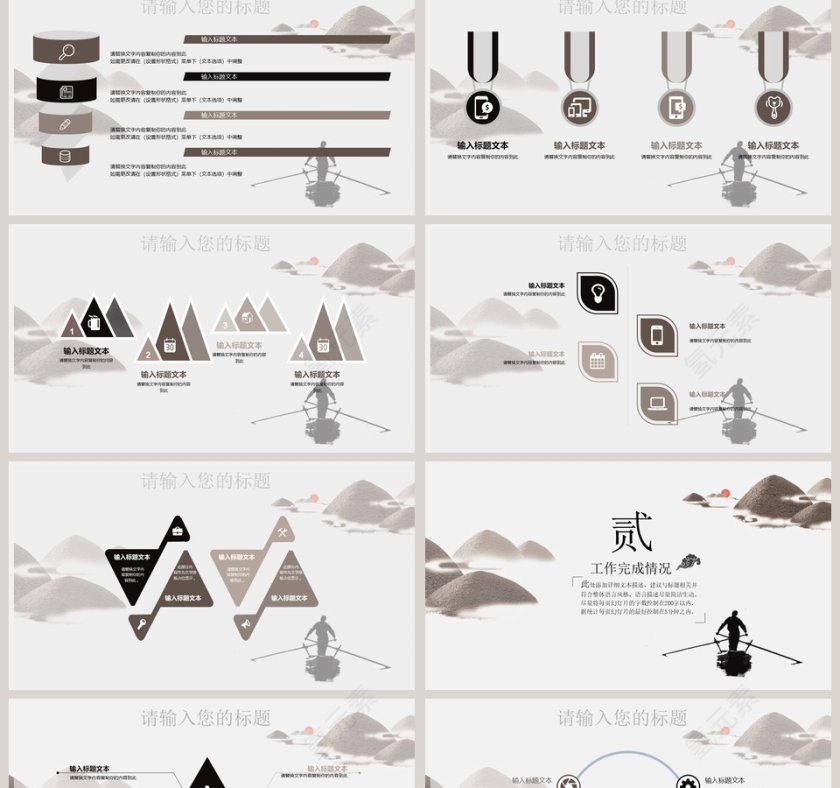 简约古风工作总结ppt模板第2张
