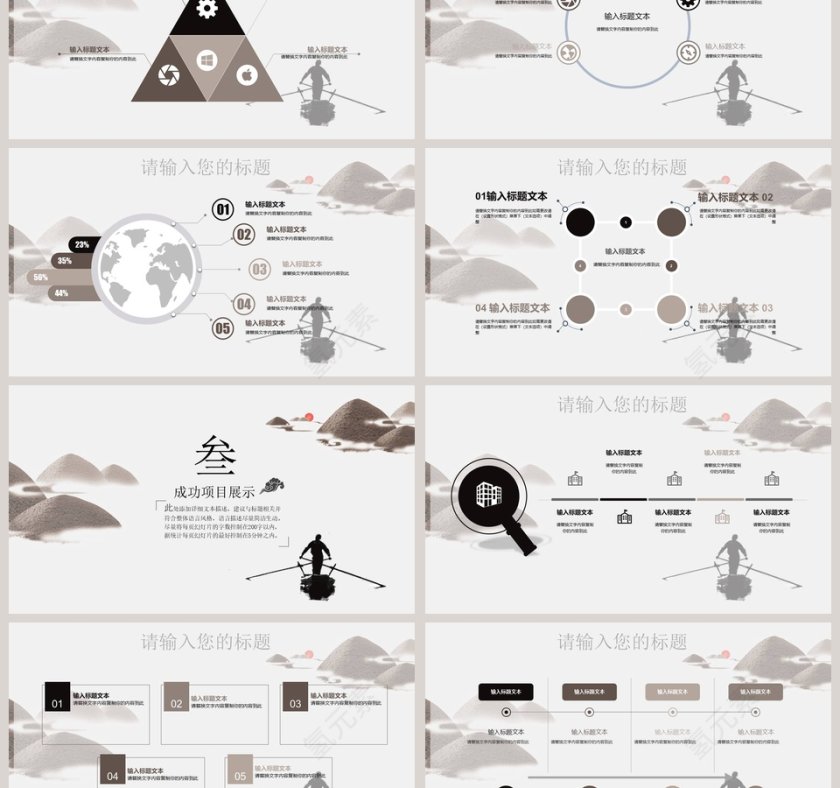 简约古风工作总结ppt模板第3张
