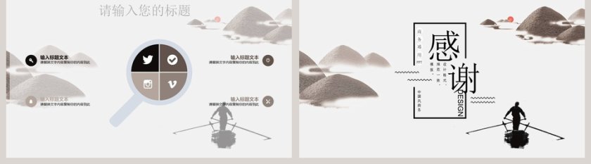 简约古风工作总结ppt模板第5张