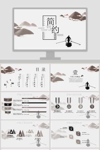 简约古风工作总结ppt模板