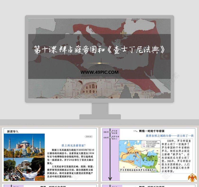 教育培训行业第一单元 面对成长中的新问题PPT模板第1张