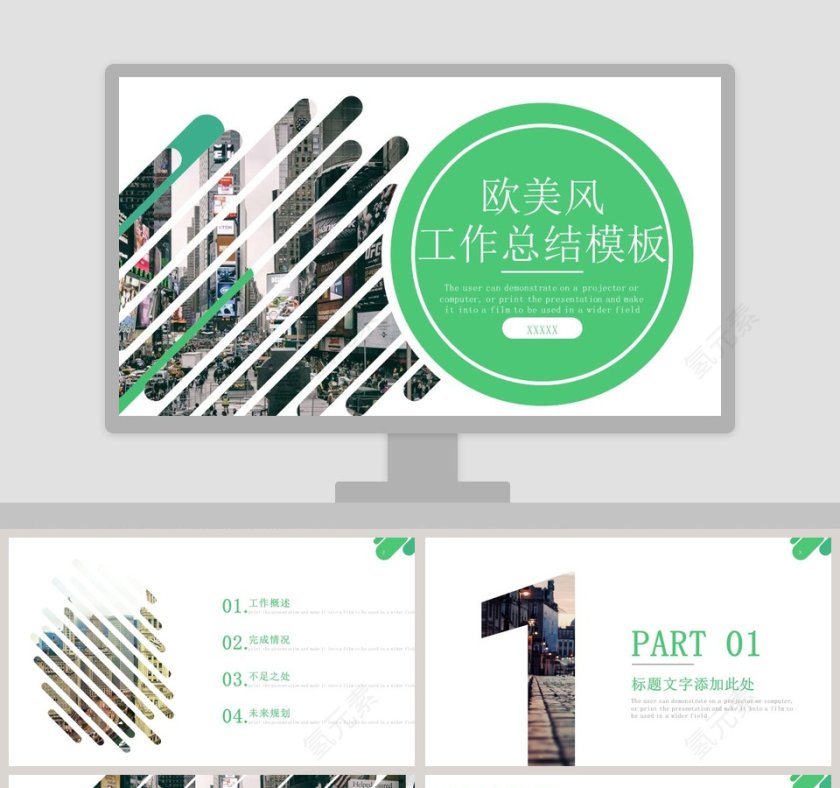 欧美风时尚工作汇报总结PPT模板第1张