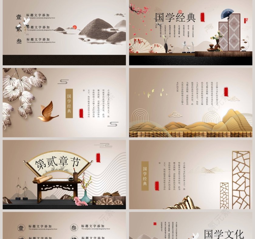 国潮中国风东方复古第2张